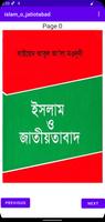 ইসলাম ও জাতীয়তাবাদ - মওদূদী Affiche