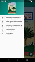 নাদিয়া কায়দা ও তাজবীদ শিক্ষা screenshot 1