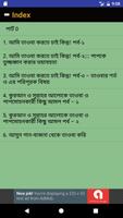 তাওবা capture d'écran 2