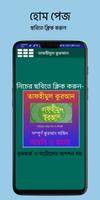 Tafhimul Quran Bangla Full 海报
