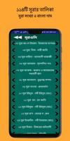 Tafhimul Quran Bangla Full 截图 2