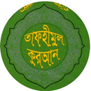 Tafheemul Quran Bangla Full aplikacja