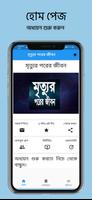 মৃত্যুর পরের জীবন Affiche