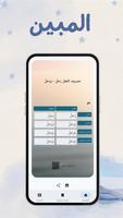AlMuben Konjugator Bahasa Arab screenshot 3