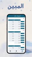 AlMuben Konjugator Bahasa Arab screenshot 1
