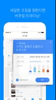 myBenefit(마이베네핏) screenshot 1