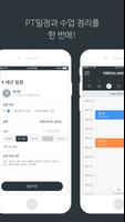 Virtual Mate PLUS(버추얼메이트 플러스) poster