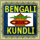 Bengali Kundli アイコン