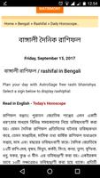 Bengali Kundli screenshot 1