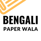 Bengali Paper Wala icon