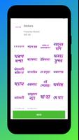 Bengali Stickers WAStickers fo स्क्रीनशॉट 3