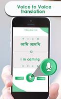 Bengali Voice Translator screenshot 1