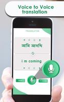 Bengali Voice Translator screenshot 3