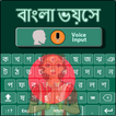 Bangla Language Keyboard: Bang