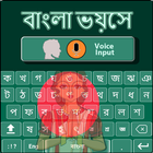 Bangla Language Keyboard: Bang أيقونة