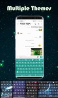 Bangla Language Keyboard: Bang تصوير الشاشة 3