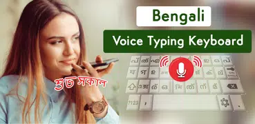 Tastiera vocale bengalese