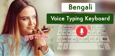 Bengali Voice Typing Keyboard