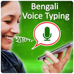 Bengali Voice Typing Keyboard XAPK 下載