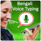 Teclado de voz bengali ícone