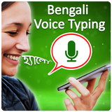 Papan Kekunci Suara Bengali