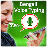 Bengali Voice Typing Keyboard biểu tượng