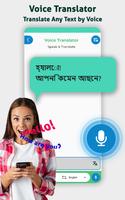 Teclado de voz bengali imagem de tela 2