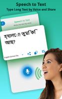 Bengali Voice Typing Keyboard screenshot 1