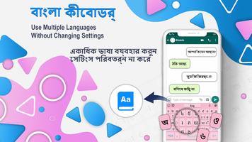 Bangla Keyboard screenshot 1