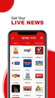Bengali News Live TV 24X7 | FM Affiche