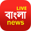”Bengali News Live TV | FM Radi
