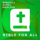 Bible for All Offline(BFA) Bengali-Hindi-English APK