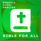 آیکون‌ Bible for All Offline(BFA) Bengali-Hindi-English