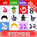 Bengali Calendar 2024: Panjika APK