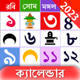 Bengali Calendar 2024: Panjika