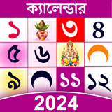 Bengali Calendar 2024: Panjika
