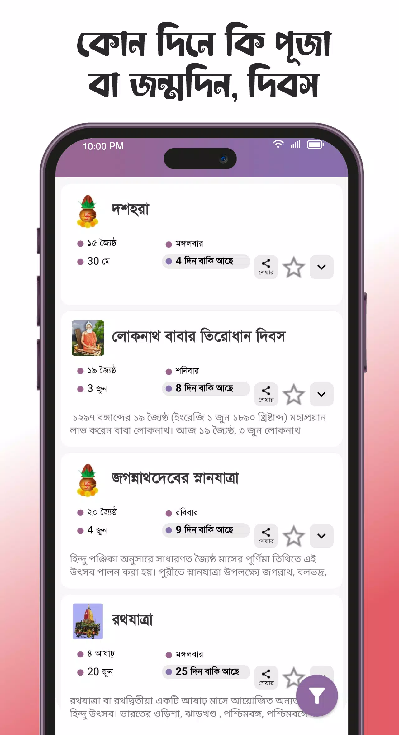 Bangla Calendar 2023: বলদশ for Android - Download