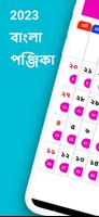 Bengali Calendar 2023 Panjika الملصق