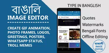 Bengali Image Editor - Bangla Text On Photos