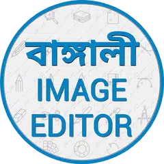 Bengali Image Editor - Bangla Text On Photos アプリダウンロード