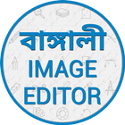Bengali Image Editor 圖標
