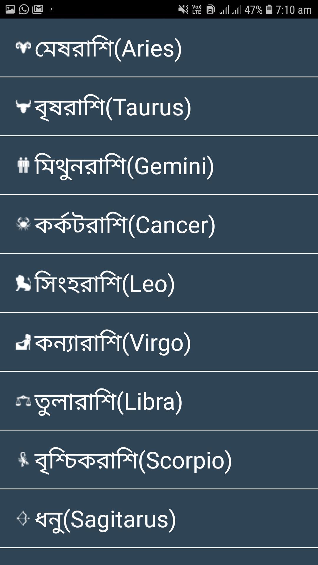 Bengali Baby Names And Meanings In Bengali 40k For Android Apk 