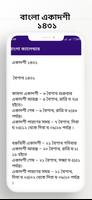 Bengali Calendar 1431 ~2025 HD Screenshot 3