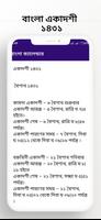 Bengali Calendar 1431 ~2025 HD 截图 3
