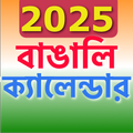 Bengali Calendar 2025 - 1432