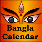 Bangla Calendar آئیکن