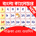 Bangla Calendar icône