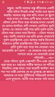 কালো রাত - বাংলা চটি গল্প تصوير الشاشة 3