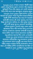 বাংলা চটি গল্প - কালো রাত تصوير الشاشة 2