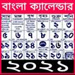 Bangla english calendar 2021 i
